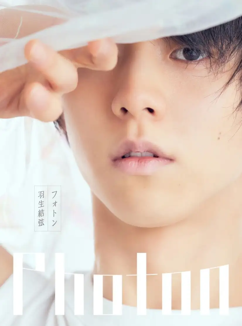 羽生結弦 写真展 Photon Photograph by 小海途良幹