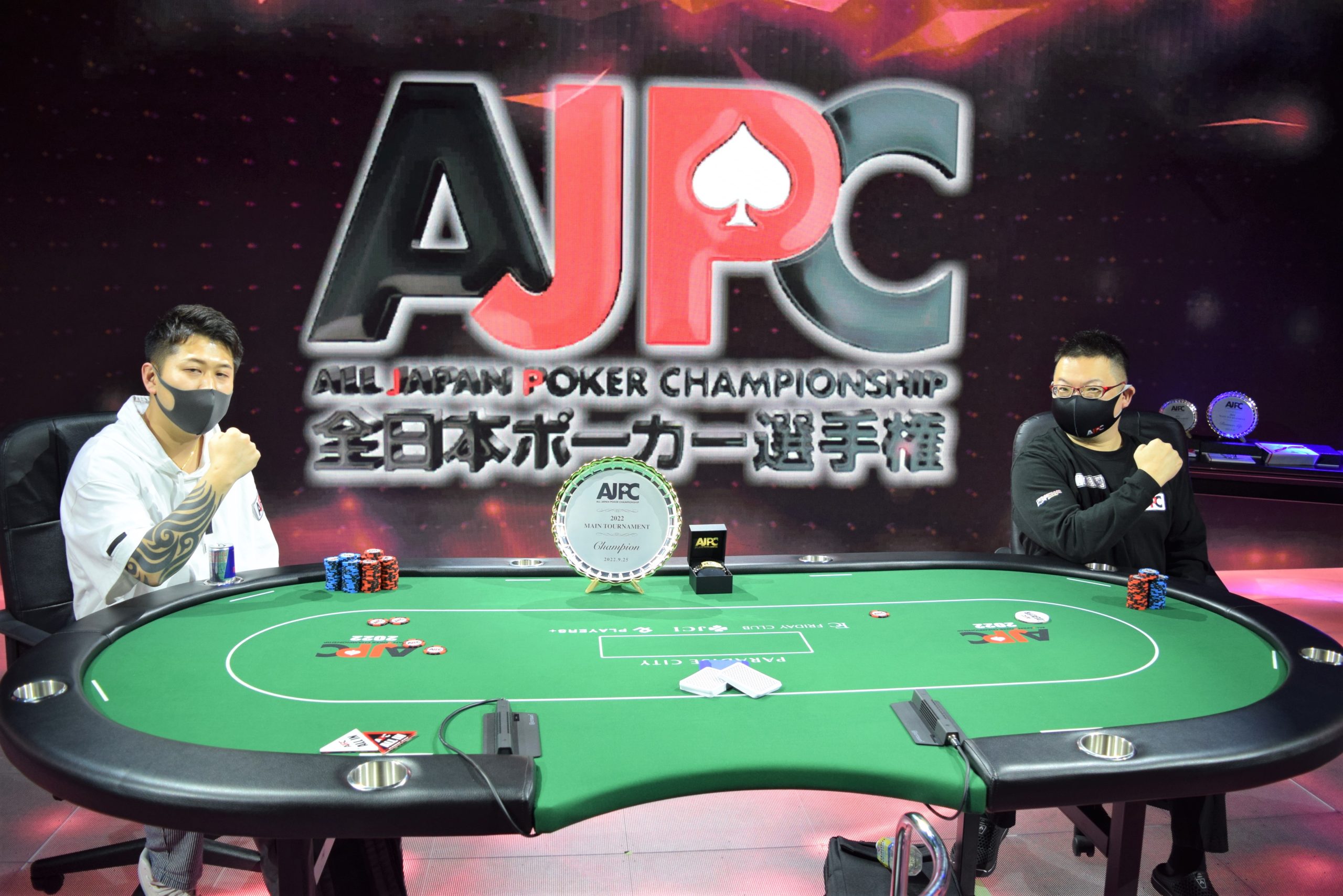AJPC 全日本ポーカー選手権 2022メイントーナメント – スポニチプラスα
