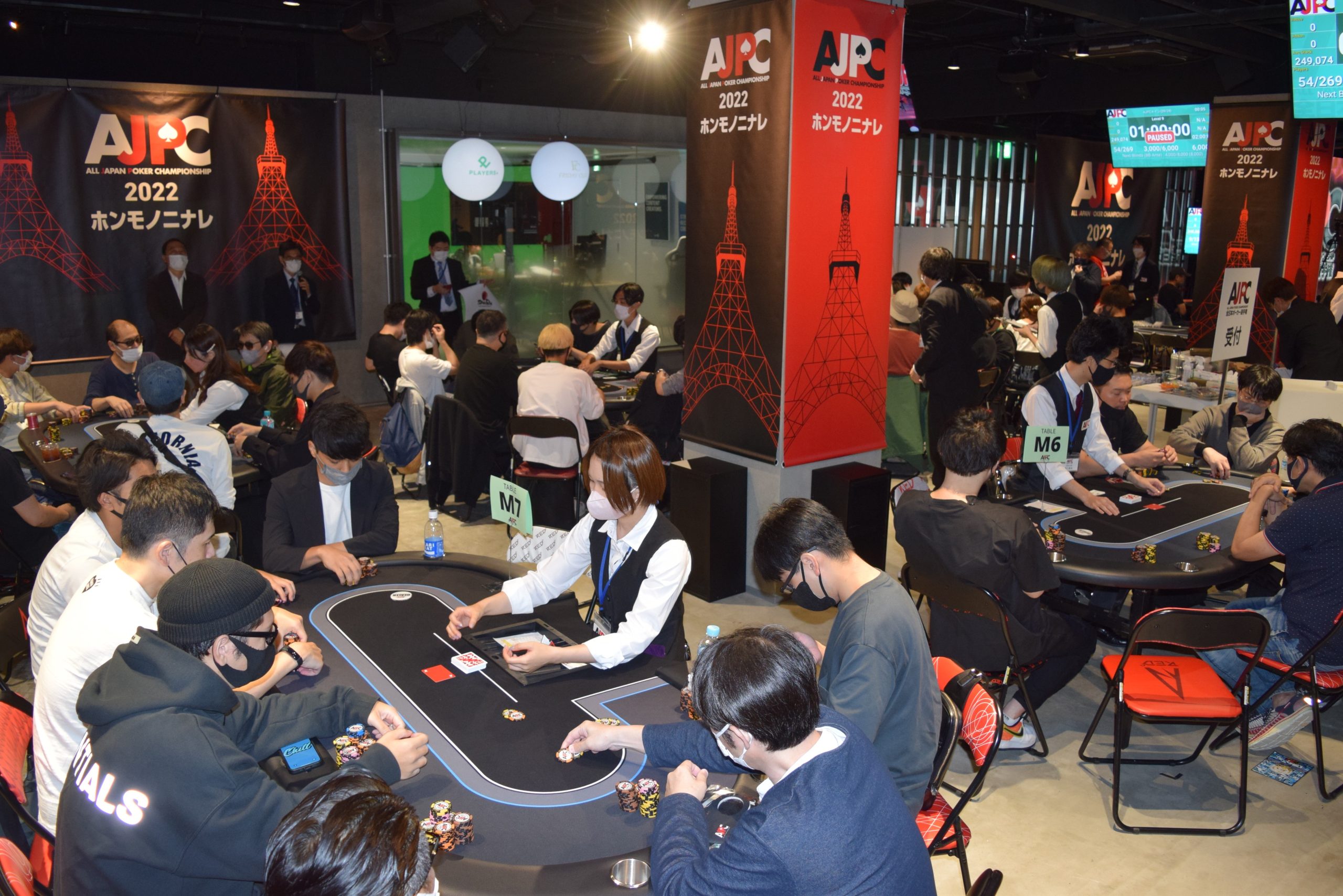 AJPC 全日本ポーカー選手権 2022 – スポニチプラスα