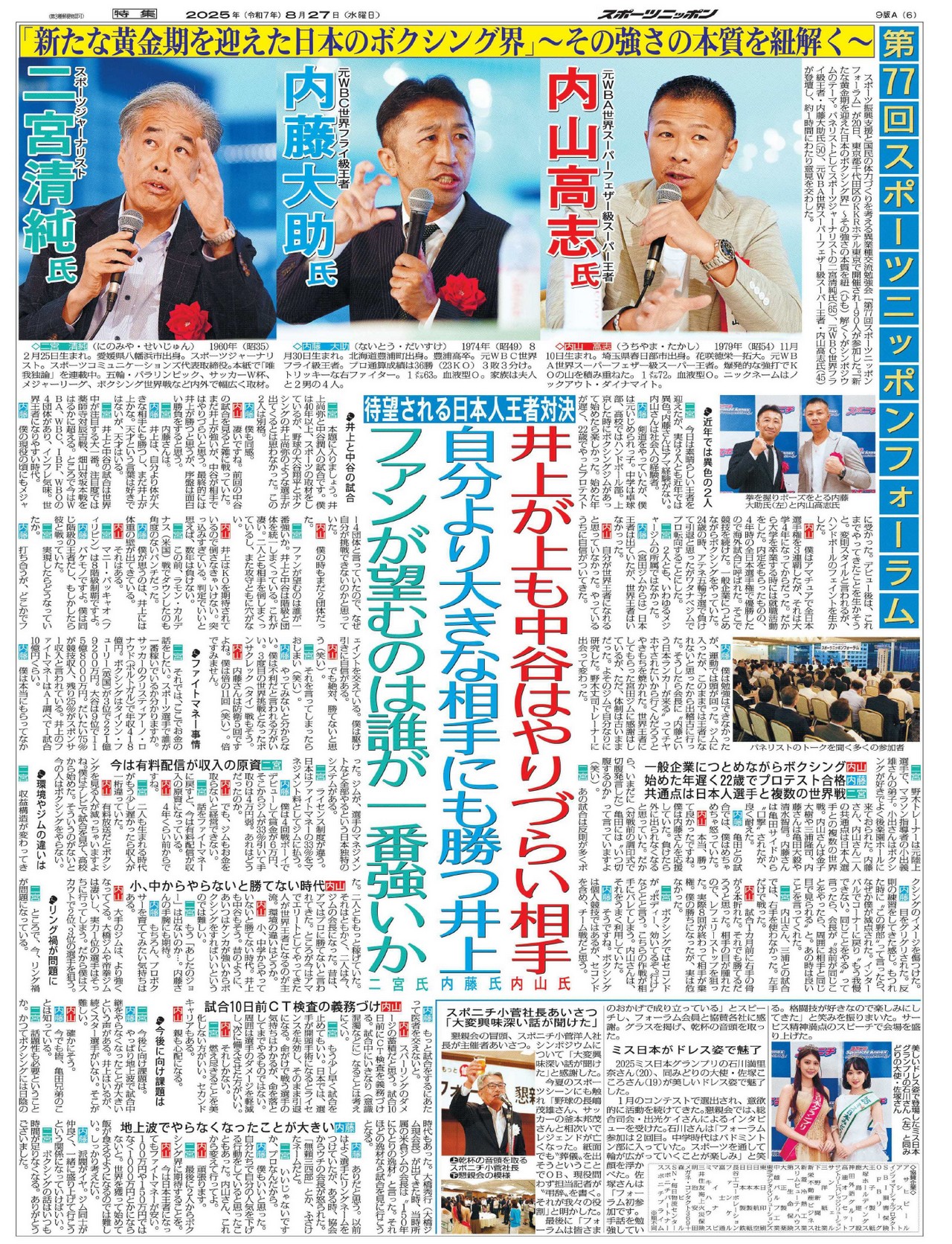 ダイヤのA スポニチ 新聞 2025年最新】ダイヤのa スポニチの人気アイテム - メルカリ